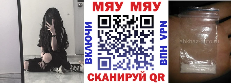 Мефедрон мука  дарнет шоп  KRAKEN онион  Рошаль 